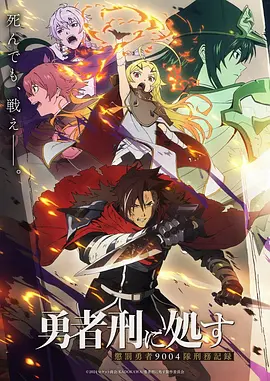 星轨纪元动漫番剧在线观看